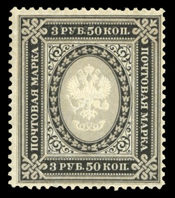 Russia #39 Cat$1,200, 1884 3.50r black & gray, well centered for issue, hinge...