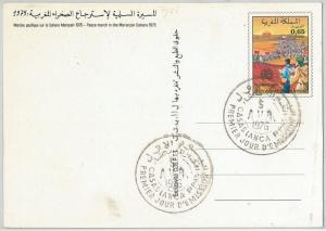 64873 -  MOROCCO - POSTAL HISTORY -  STATIONERY CARD 1976  -  ARCHITECTURE Camel