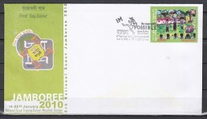 Bangladesh, Scott cat. 759. Scout Jamboree issue. First day cover. ^