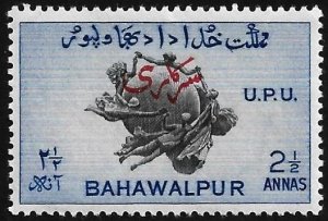 Pakistan Bahawalpur Official Scott # O28 Mint MNH All Additional Items Ship Free