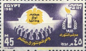 309608 MNH EGIPTO 1981