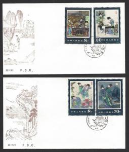 CHINA / PRC 1984 PEONY PAVILION Story Set Sc 1951-1954 on Two U/A Cachet FDC