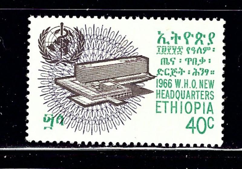 Ethiopia 469 MH 1966 issue