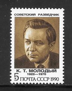 Russia #5949 MNH Single.
