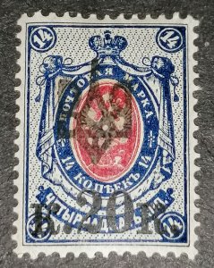 Ukraine 1918 Russia 14k on 20k Thick Black Trident Tryzub MNH