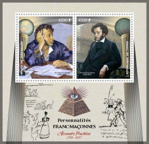 Alexander Pushkin Masons Literature Russia Freemasonry MNH stamps set