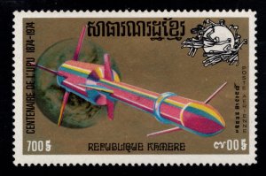 Cambodia Scott C50 MH**  UPU Airmail stamp colorful Rocket adhesion on back