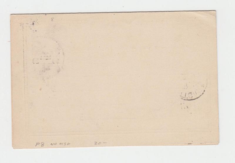 GERMAN OFFICES IN TURKEY 1902 20pa REPLY PAID CARD TO STUTTGART (SEE BELOW)