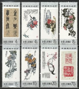 EDSROOM-12313 China PRC 1930-1937 MNH 1984 Complete Calligraphy CV$19.30