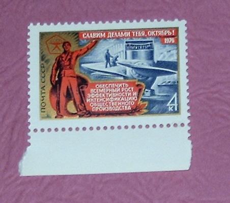 Russia - 4495, MNH - Electric Power. SCV - $0.25