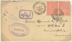 64350 - TURKEY Ottoman Empire POSTAL HISTORY: MERZIFON negative postmark - RARE!-