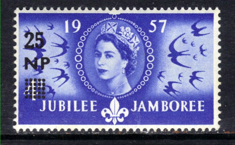 BPA in Eastern Arabia 1957 QE2 25np Jubilee Jamboree Umm SG 77 ( R1198 )