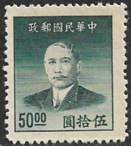 CHINA 1949 $50.00 SUN YAT-SEN Portrait Issue Sc 889 MNGAI