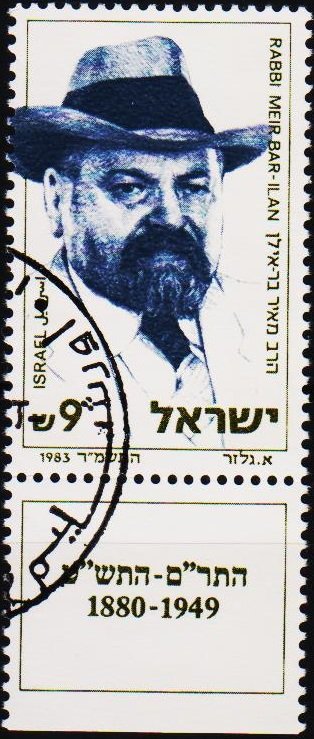 Israel. 1983 9s S.G.916 Fine Used