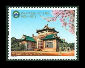 China 2013-31 120th Anniversary Wuhan University stamp MNH