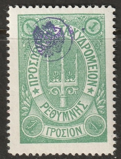 Crete 1899 Sc 43 Russian office MNH**