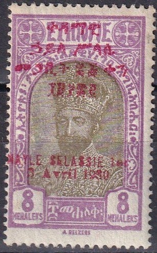 Ethiopia #186 F-VF Unused  CV $3.00 (Z6135)