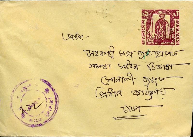 BANGLADESH USED POSTAL STATIONERY ENVELOPE AS SHOWN