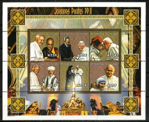 Chad Stamp 854  - Pope John Paul II