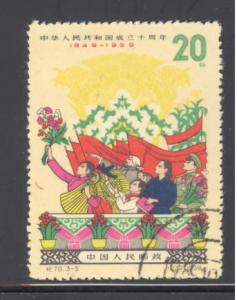 PRC  China Sc # 455 used  (DT)