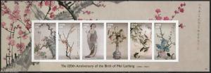 GUYANA 120th BIRTH OF MEI LANFANG  ART  SHEET IMPERFORATED MINT NH