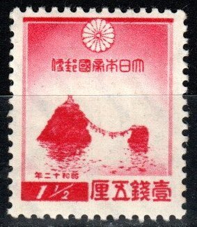 Japan #234 F-VF Unused  CV $4.00 (X3311)