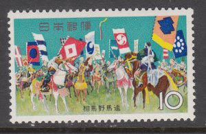 Japan 844 MNH VF