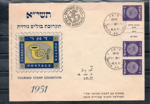 Israel 1951 Touring Stamp Exhibition Cover With Hebrew Overprint!