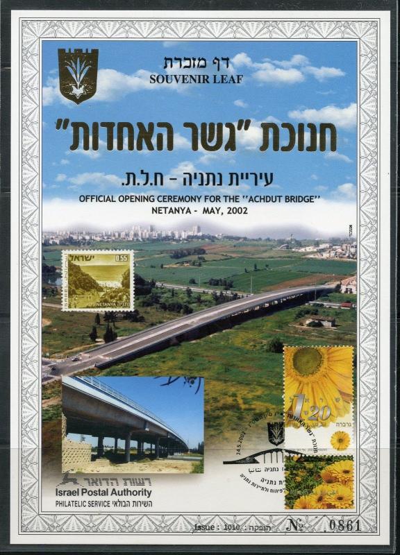 ISRAEL SOUVENIR LEAF CARMEL #431  ACHDUT BRIDGE  FD CANCELLED