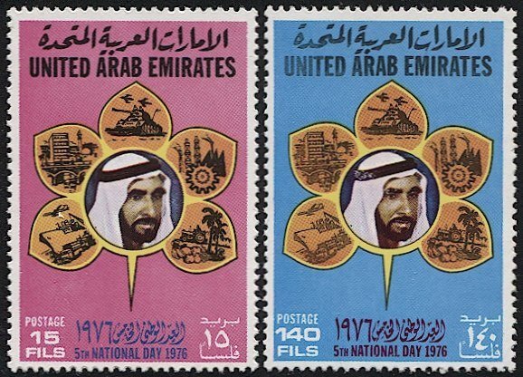 UAE 1976 Sc 83-84 Mint NH VF, cv $18 - 5th National Day