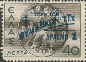 Greece, #RA75  Mint Hinged From 1945