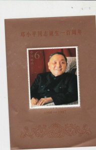 china 1904-1997 commemoration mint never hinged stamps sheet ref 17890