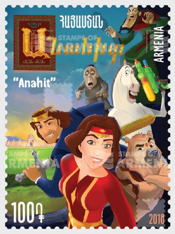 Stamps of Armenia 2018 - Armenian Cartoons - Anahit