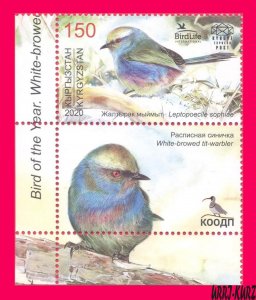 KYRGYZSTAN 2020 Nature Fauna Bird of Year White-Browed Tit-Warbler 1v+ Mi KEP159