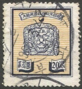 KOREA  20hwan Used Revenue, Japanese kanji, cancelled