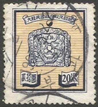 KOREA  20hwan Used Revenue, Japanese kanji, cancelled