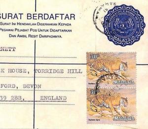 MALAYA Malaysia *Kuching* Registered Postal Stationery Cover TIGERS 1979 UU218