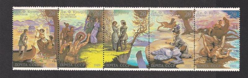 RUSSIA SC# 5826a VF LH 1989