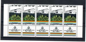 Israel Bale #879a 1984 Memorial Day Phosphor Left Complete Tab Strip MNH!!