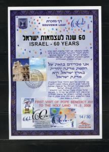 ISRAEL SOUVENIR LEAF CARMEL #551a  1st VISIT OF POPE BENEDICT     FD  CANCELLED