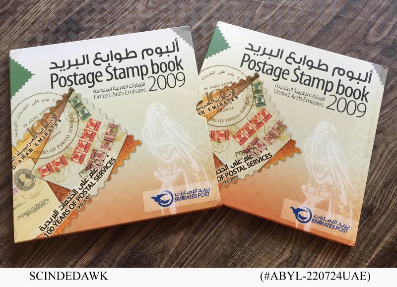 UNITED ARAB EMIRATES UAE - 2009 POSTAGE STAMP BOOK / YEAR BOOK MNH
