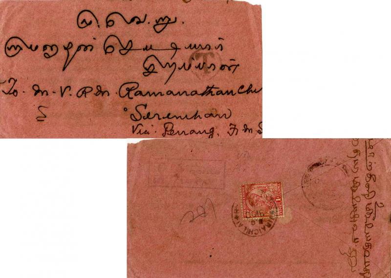 Malaya/Straits Settlements India 1a KGV 1933 to Seremban.  Reverse franked.  ...