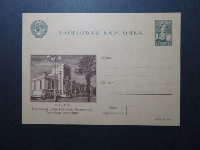 Russia Michel P164 Unused / Tiny Tiny Corner Crease - Z10537