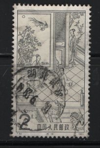PRC CHINA  1844 USED STAMP FROM SOUVENIR SHEET