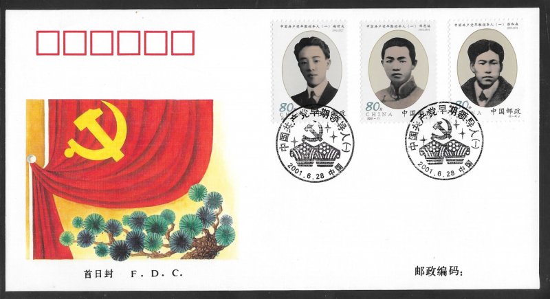 Just Fun Cover CHINA PRC #3113//17 FDC CHINA NATIONAL CORP. COVER (14141)