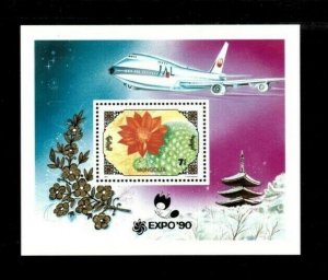 Mongolia 1991 - Butterfly / Flower - souvenir Sheet - MNH