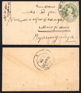 India KGV 1/2a Postal stationery cover