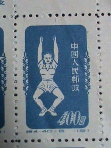 ​CHINA-1952-SC# 142-PHYSICAL EXERCISES MNH UPPER HALF SHEET OF 50 STAMPS VF