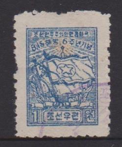 Korea DPR Sc#36 Reprint