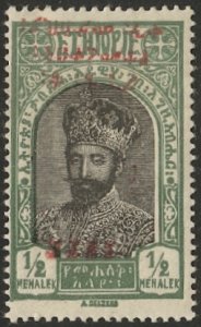 ETHIOPIA 1928  Sc 167 1/2m Mint H, Red Inverted Overprint VF